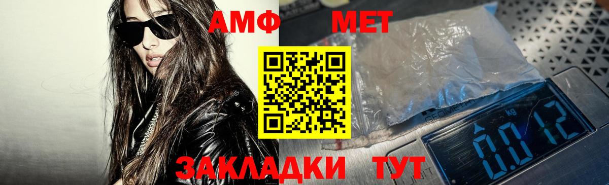 Амфетамин VHQ  Amphetamine  Чернушка  Вход с VPN 