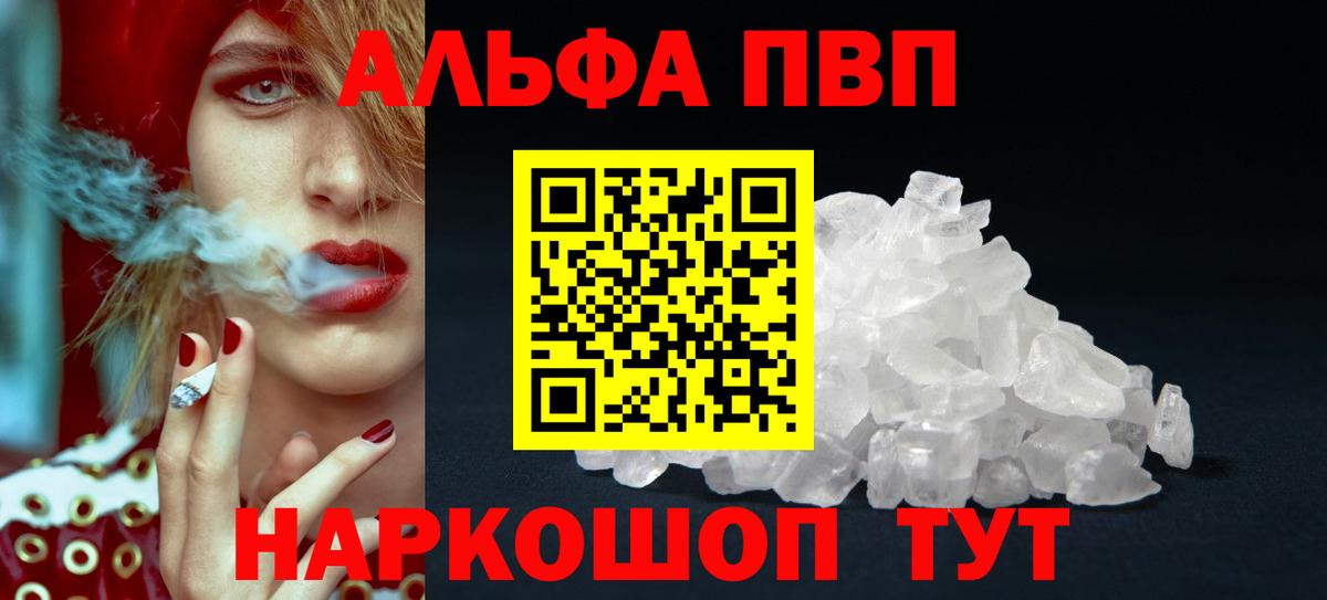 Alfa_PVP Соль  A-PVP СК КРИС  Чернушка  Вход с VPN  А ПВП крисы CK 