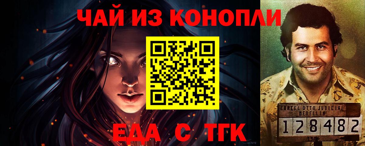 Чернушка  Печенье с ТГК марихуана  Вход с VPN 