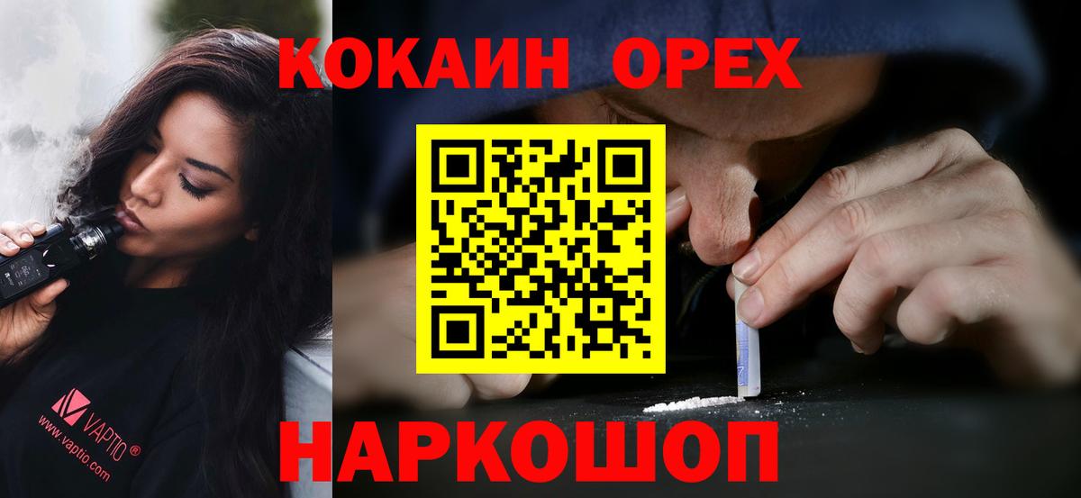 Кокаин Эквадор Чернушка