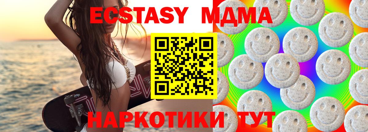 ЭКСТАЗИ  дарнет шоп  Вход с VPN  Чернушка  ЭКСТАЗИ ешки  ЭКСТАЗИ диски 
