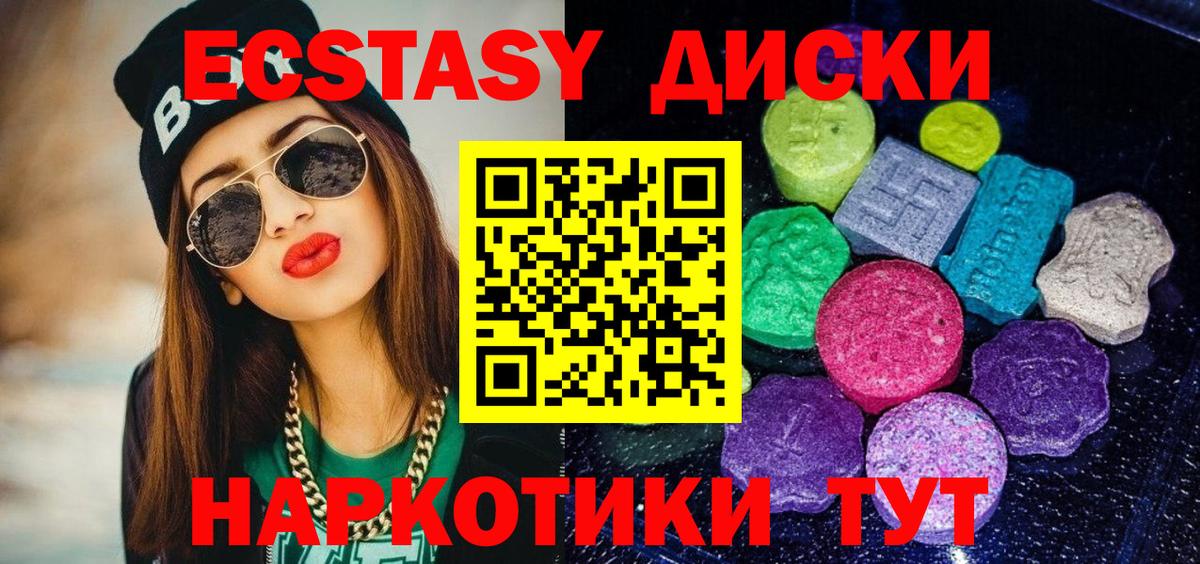 Ecstasy XTC Чернушка