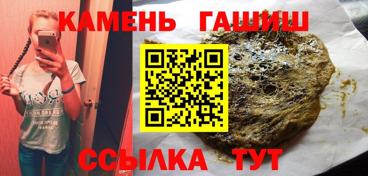 ГАШИШ Изолятор Чернушка