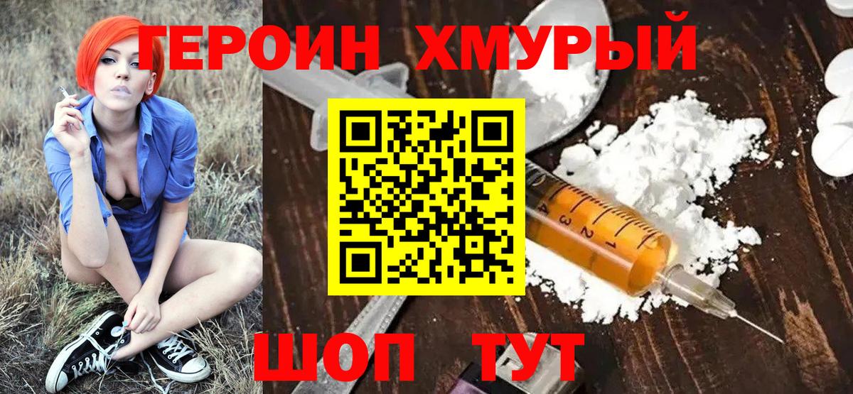 Героин Афган  Вход с VPN  Чернушка 