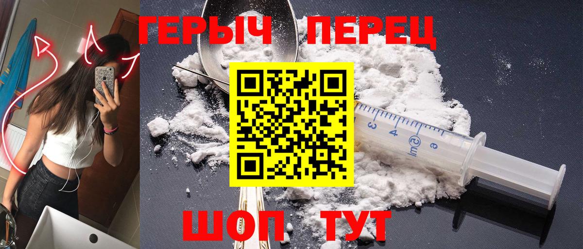 Героин гречка Чернушка