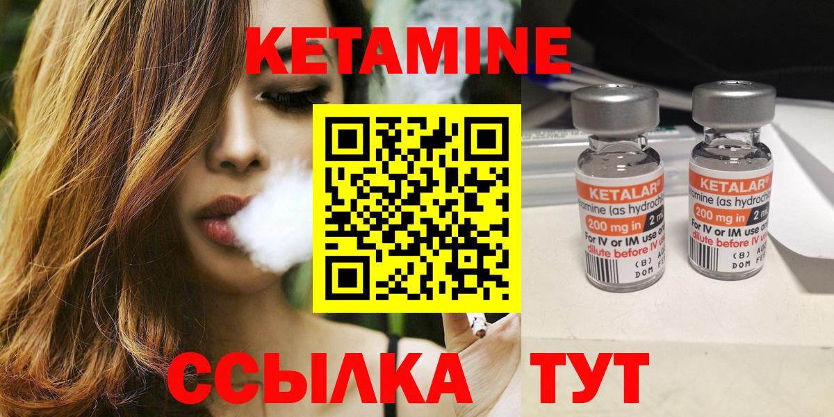 Чернушка  КЕТАМИН ketamine  КЕТАМИН VHQ  Вход с VPN 