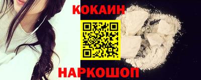 кокаин Мариинск