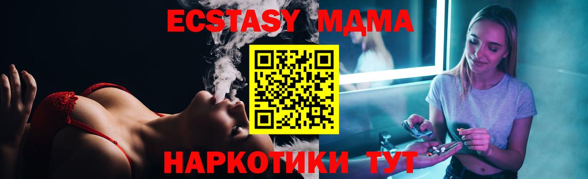 MDMA  MDMA молли  Вход с VPN  MDMA кристаллы  Чернушка 