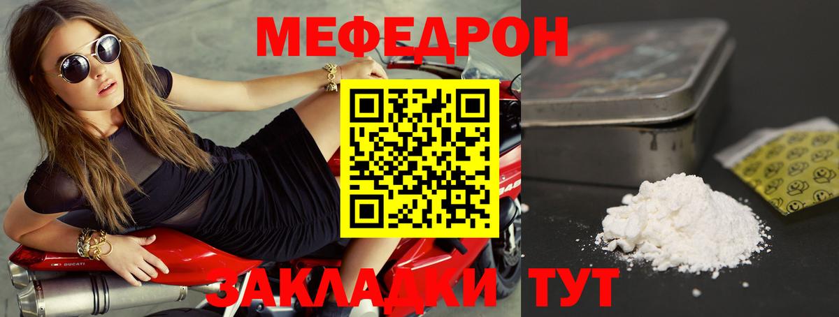 Чернушка  Меф 4 MMC  Мефедрон mephedrone  Вход с VPN 