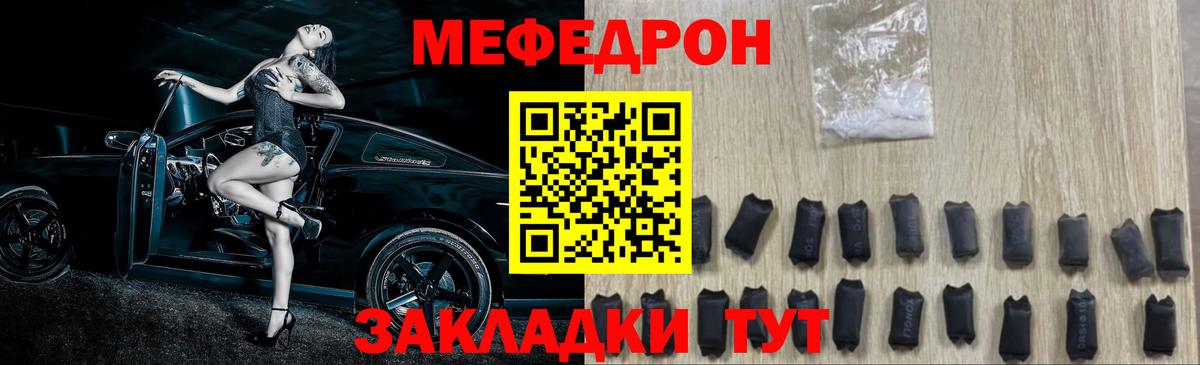 МЕФ мука Чернушка
