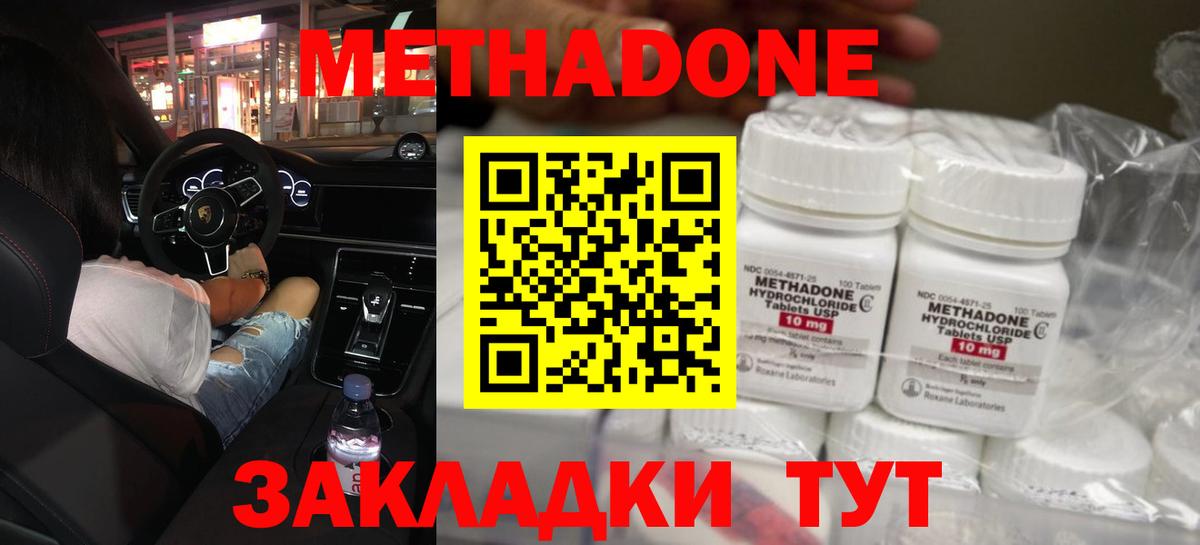 omg маркетплейс  Вход с VPN  Чернушка  Метадон methadone 
