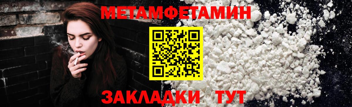 Метамфетамин витя Чернушка