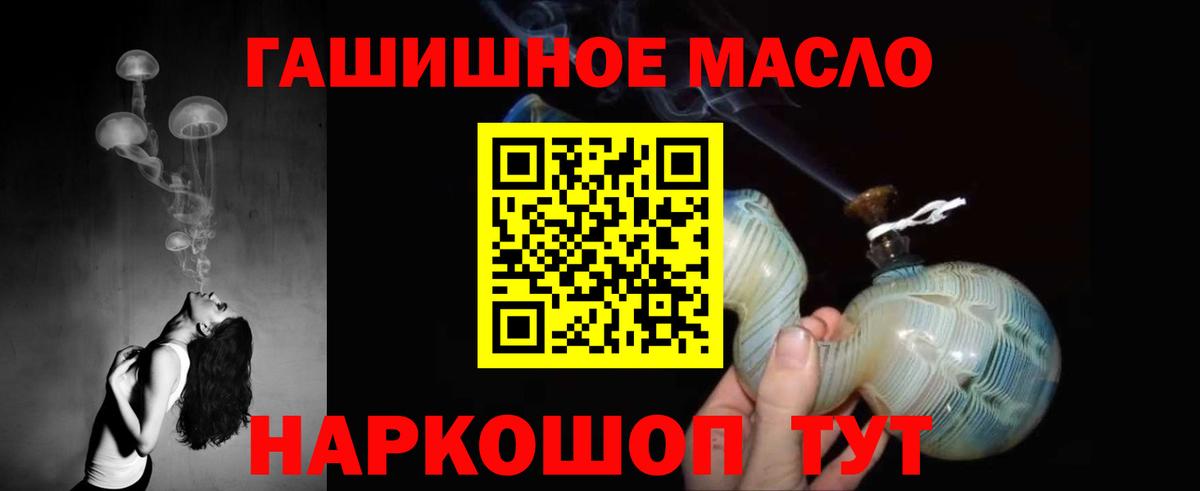 ТГК THC oil Чернушка