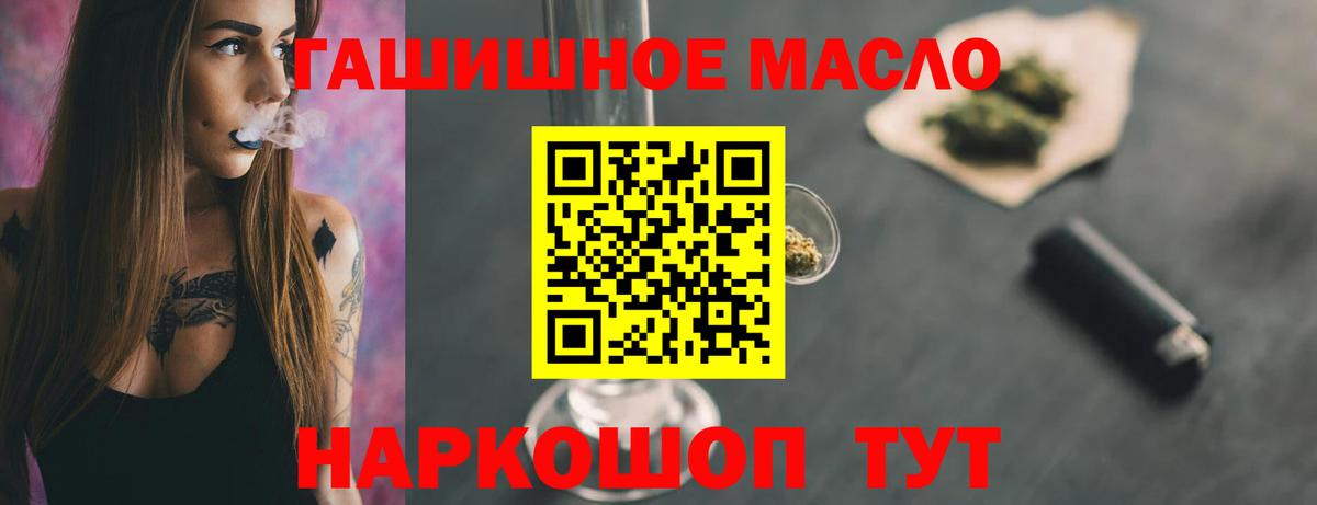 ТГК гашишное масло  OMG зеркало  Чернушка  Вход с VPN 